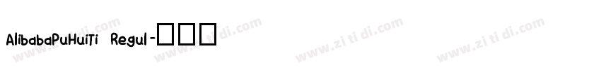 AlibabaPuHuiTi Regul字体转换